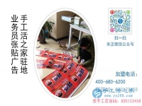 十年艱辛十年誠信，只為鋪就老百姓可以在家掙錢的致富路
