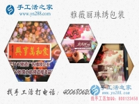 山東聊城布先生選擇手工活之家創(chuàng)業(yè)讓家人過上好日子！