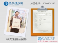 足不出戶就賺錢(qián)！江蘇淮安徐大叔來(lái)到手工活之家考察合作