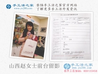 把財(cái)富帶回家！山西趙女士來(lái)手工活之家考察組織人做手工活