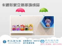 河南新鄉(xiāng)哪有外放手工活的？王女士想在家做手工活賺錢