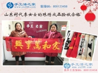 山東村代理李女士來公司交貨，作品成功驗收合格！