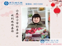 山東濟寧李女士問哪有適合孕婦在家做的手工活賺零花錢？