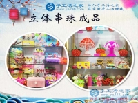 想在家賺錢(qián)加盟手工活項(xiàng)目致富選擇手工活之家網(wǎng)