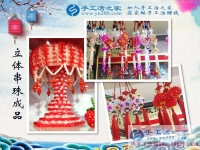 手工活之家?guī)旆考傲Ⅲw串珠示范：想創(chuàng)業(yè)賺錢(qián)來(lái)手工活之家