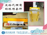 做手工活10天賺到900元，恭喜山東李女士加入手工活之家村級(jí)代理