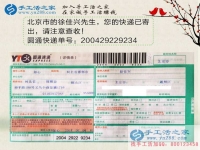 自由兼職工作哪里有？北京徐先生選擇手工活串珠繡增加收入