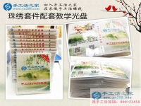 網(wǎng)絡(luò)兼職可靠嗎？貴州畢節(jié)楊女士選擇手工活串珠繡賺錢