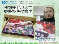 河南信陽(yáng)汪女士在家?guī)Ш⒆佑旨媛毷止せ钯嶅X，每天只需2—3小時(shí)