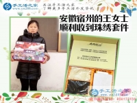 手工活串珠繡為什么要試做？安徽宿州王女士告訴你