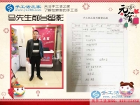 山西汾陽(yáng)出租車(chē)司機(jī)馬先生來(lái)手工活之家為老婆找手工活做