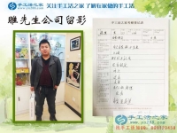 河北邢臺睢先生做生意賠了錢，來手工活之家找到致富重生路！