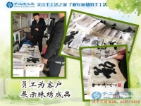 安徽阜陽一個大男人的手工活創(chuàng)業(yè)之路，從不會到精通熟練！