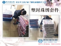 1月24日，手工活之家材料庫、成品庫工作剪影，在家手工，賺錢的手工活，手工活在家賺錢，就是珠繡串珠手工活外發(fā)