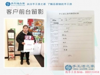 放棄工廠打工來做手工活加工，河北承德馬女士的人生蛻變