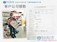 河北沙河手工愛好者想做手工活哪里找？張女士來到手工活之家