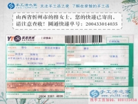 山西穆女士手工活兼職故事：閨蜜和我工資一樣，為什么她老穿名牌？
