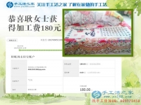 河南開封耿女士開超市之余又做手工活收到180元，忙里偷閑來賺錢