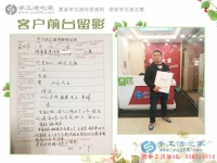 河南焦作范先生去工商局驗證后來考察，手工活之家真金不怕火煉！