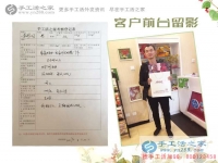 5天的了解便決定長期合作，遼寧黃先生來手工活之家為妻子找手工活做