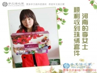 河南平頂山李女士收到雅薇麗珠繡套件兼職手工活，打工妹的春天