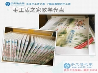 山東濟(jì)寧韓女士加入兼職手工活項(xiàng)目，“月光族”再也不愁月底沒(méi)錢(qián)花！