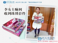 辣媽兼職賺錢(qián)記：廣東陽(yáng)江李女士收到雅薇麗珠繡套件，準(zhǔn)備試做中