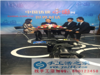 手工活之家3.15做客中國(guó)網(wǎng)《中國(guó)訪談》欄目，與主持人探討中國(guó)手工業(yè)