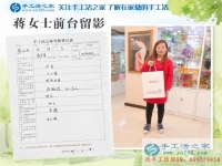 河南清豐縣蔣女士：孩子大了時間多了，來手工活之家找點手工活做