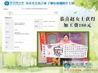 河北邯鄲磁縣趙女士收到串珠加工費(fèi)180元，邊帶孩子邊賺零花錢