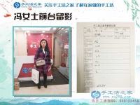 山東臨清市馮女士來手工活之家考察合作創(chuàng)業(yè)，淑女愛上手工活