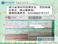 浙江溫州鞋城黃先生業(yè)余兼職手工活串珠繡，商人更懂賺外快