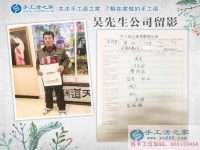2017年農(nóng)民創(chuàng)業(yè)好項目，山東濟南吳先生來到手工活之家考察合作