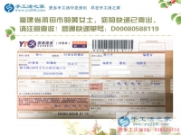 福建莆田仙游縣家具廠上班的黃女士業(yè)余想找個(gè)兼職手工活做哪里有？