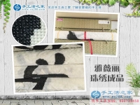 云南茶葉加工商想組織人做手工活加工，不遠(yuǎn)千里只信手工活之家