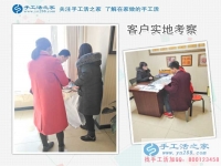 3月18日，手工活外放認(rèn)準(zhǔn)雅薇麗珠繡，手工活之家接待考察加工客戶(hù)剪影