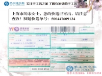 上海一位全職太太的手工活兼職故事，因?yàn)閻?ài)好所以愛(ài)做手工活