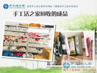 互聯(lián)網(wǎng)時(shí)代成就兼職夢(mèng)想 網(wǎng)遇財(cái)富在家做手工活掙錢(qián)，，正規(guī)手工活外發(fā)加工   代理手工活加工項(xiàng)目來(lái)手工活之家