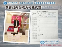 山東鄄城縣90后小伙來(lái)代理手工活，為鄉(xiāng)親們提供家門(mén)口就業(yè)機(jī)會(huì)
