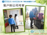 安徽桐城楊女士來手工活之家考察合作“取經(jīng)”現(xiàn)場學習串珠繡針法