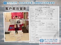 邯鄲臨漳縣程先生和妻子來(lái)手工活之家預(yù)約村代理，寶爸寶媽創(chuàng)業(yè)記