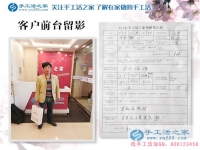 在家照顧老人也能掙錢？河南衛(wèi)輝市劉先生來(lái)替妻子考察兼職手工活