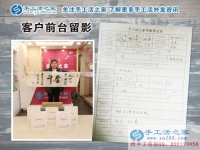 不甘平凡，邯鄲臨漳縣服裝店老板娘來(lái)合作加盟手工活村代理