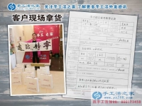 既能顧家又能創(chuàng)收的好項目是什么？山東德州李女士來預約鎮(zhèn)代理