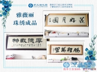 因?yàn)橄嘈潘詧?jiān)持，因?yàn)橄嘈潘猿晒?。找正?guī)的串珠手工活，在家手工，在家做手工活賺錢，就來這里