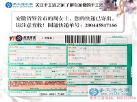 安徽界首市寶媽周女士的手工活兼職故事：孩子是我動(dòng)力！