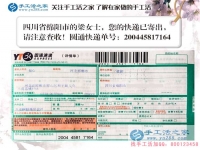 四川綿陽(yáng)一位80后寶媽的手工活兼職創(chuàng)業(yè)記：為了孩子的未來(lái)而努力！