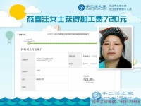 合作一年了，四川資陽的汪女士堅持做珠繡手工活賺錢，這一次的加工費是720元