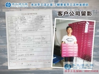 陜西城固縣的無業(yè)村民有福啦！夏先生來代理手工活為大家找活做了