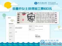 人是靠自己的，不能指望別人。遼寧阜新的喬女士做手工活掙錢補貼家用